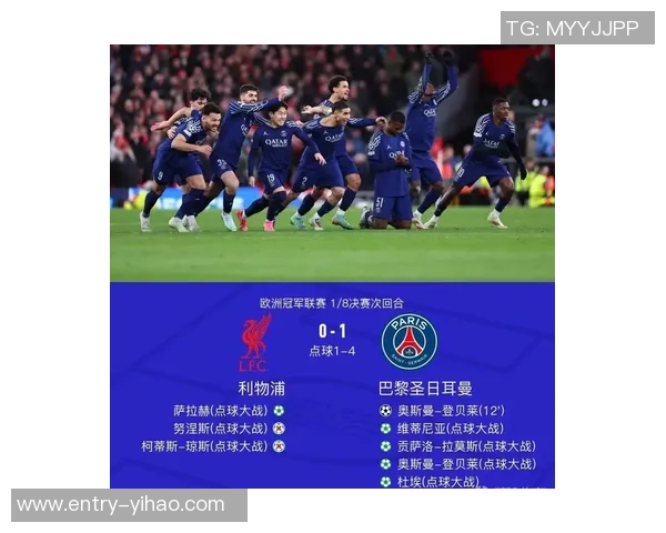 利物浦与巴塞罗那欧冠巅峰对决直播精彩回顾与分析