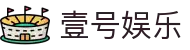 壹号娱乐 - 下载壹号娱乐APP，随时随地参与投注